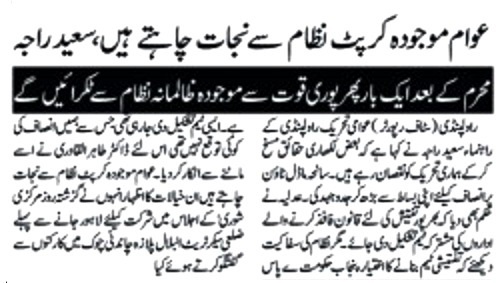 Minhaj-ul-Quran  Print Media CoverageDAILY VOICE OF PAKISTAN